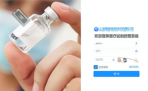 借助RFID射頻識(shí)別，試劑管理邁向智能化