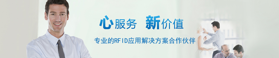 RFID物聯(lián)網(wǎng)：物流分揀的“智能助手”